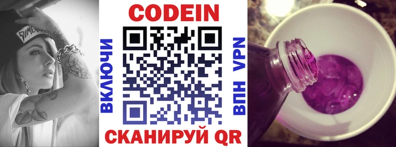 где купить наркоту Кубинка Кодеин напиток Lean (лин)