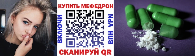 МЯУ-МЯУ VHQ  darknet клад  Кубинка 