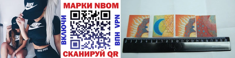 Марки NBOMe 1500мкг Кубинка